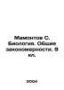 Mamontov S. Biology. General regularities. 9 kl. In Russian /Mamontov S. Biolog. Mamontov, Savva Ivanovich