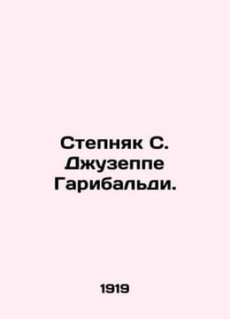 Stepniak S. Giuseppe Garibaldi. In Russian /Stepnyak S. Dzhuzeppe Garibaldi.. undefined