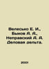 Velesko E. I., Bykov A. A., Nepravsky A. A. Delovaya delta In Russian /Velesko . Bykov, Alexander Alekseevich