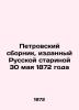 Petrovsky collection published by the Russian antiquity on May 30  1872 In Russi. Petrovsky  Sergei Alexandrovich