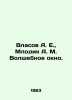 Vlasov A. E.,  Mlodik A. M. The Volshebnoe Window. In Russian /Vlasov A. E.,  M. Vlasov, A.N.