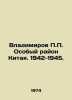 P.P. Vladimirov Special Region of China. 1942-1945./Vladimirov P.P. Osobyy rayon. Vladimirov  Petr Vladimirovich