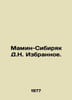 Mamin-Sibiryak D.N. The Favorites. In Russian /Mamin-Sibiryak D.N. Izbrannoe.. Dmitry Mamin-Sibiryak