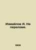 A. Izmailov at a crossroads. In Russian /Izmaylov A. Na perelome.. Izmailov, Alexander Efimovich