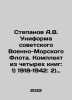 Stepanov A.V. Uniform of the Soviet Navy. Set of four books: 1) 1918-1942: 2) . Alexander Stepanov