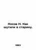 N. Noses  as used to be joked about in the old days. In Russian (ask us if in do. Nikolay Nosov