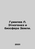 Gumilev L. Ethnogenesis and the Earths Biosphere. In Russian /Gumilev L. Etnoge. Lev Gumilev