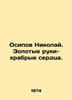 Osipov Nikolai. Golden hands - brave hearts. In Russian /Osipov Nikolay. Zoloty. Osipov, Nikolay Osipovich