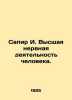 Sapir I. The highest nervous activity of man. In Russian /Sapir I. Vysshaya ner. Sapir, Joseph Borisovich