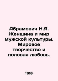 Abramovich N.Y. Woman and the world of male culture. World creativity and sexual