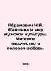 Abramovich N.Y. Woman and the world of male culture. World creativity and sexual. Abramovich  Nikolay Yakovlevich