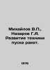 Mikhailov V.,  Nazarov G.A. Development of rocket launching technology. In Russ. Mikhailov, Vladimir