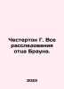 Chesterton G. All investigations by Browns father. In Russian /Chesterton G. Vs. Gilbert Keith Chesterton