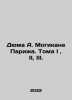 Dumas A. Mohikane of Paris. Volumes I, II, III. In Russian /Dyuma A. Mogikane P. Alexandr Duma