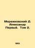 Merezhkovsky D. Alexander the First. Vol. 2. In Russian /Merezhkovskiy D. Aleks. Dmitry Merezhkovsky