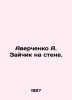 Averchenko A. Zaitchik on the Wall. In Russian /Averchenko A. Zaychik na stene.. Arkady Averchenko