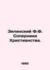 Zielinski F.F. Rivals of Christianity. In Russian /Zelinskiy F.F. Soperniki Khr. Zelinsky, F.Yu.