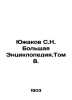 Yuzhakov S.N. The Great Encyclopedia. Volume 8. In Russian /Yuzhakov S.N. Bolsh. Yuzhakov, Sergei Nikolaevich