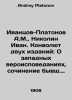 Ivantsov-Platonov A.M.,  Nikolin Ivan. A Convolutee of Two Editions: On Western. Andrey Platonov