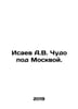 Isaev A.V. Miracle near Moscow. In Russian /Isaev A.V. Chudo pod Moskvoy.. Isaev, Andrey Alekseevich
