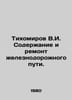 Tikhomirov V.I. Railway track maintenance and repair. In Russian /Tikhomirov V.. Tikhomirov, Vladimir Andreevich