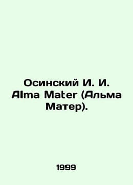 Osinsky I. I. Alma Mater. In Russian /Osinskiy I. I. Alma Mater (Alma Mater).. undefined