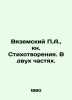 P.A. Vyazemsky  book of poems. In two parts. In Russian (ask us if in doubt)/Vya. Vyazemsky  Petr Andreevich