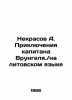 Nekrasov A. The Adventures of Captain Vrungel. / in Lithuanian In Russian /Nekr. Andrey Nekrasov