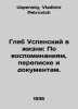 Gleb Uspensky in Life: From Memories, Correspondence and Documents. In Russian . Uspensky, Vladimir Petrovich
