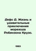 Defoe D. The Life and Amazing Adventures of Sailor Robinson Crusoe. In Russian . Daniel Defoe