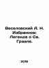 Veselovsky A.N. Favorites: The Legend of the Holy Grail. In Russian /Veselovski. Veselovsky, Alexander Alexandrovich
