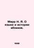 Marr N. Ya. On the Abkhaz Language and History. In Russian (ask us if in doubt)/. Marr  Nikolay Yakovlevich