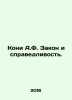 Kony A.F. Law and Justice. In Russian /Koni A.F. Zakon i spravedlivost.. Koni, Anatoly Fedorovich