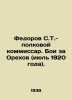 Fedorov S.T. - Regimental Commissar. The Battle for Orekhov (July 1920). In Rus. Fedorov, Sergei Petrovich