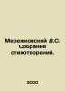 Merezhkovsky D.S. A collection of poems. In Russian /Merezhkovskiy D.S. Sobrani. Dmitry Merezhkovsky