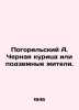 Pogorelsky A. Black chicken or underground dwellers. In Russian /Pogorelskiy A.. Anthony Pogorelsky