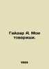 Gaidar A. My comrades. In Russian /Gaydar A. Moi tovarishchi.. Arkady Gaidar