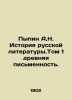 Pypin A.N. History of Russian Literature. Volume 1 Ancient Writing. In Russian . Pypin, Alexander Nikolaevich