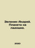 Andrey Zelenin. The planet is in his hand. In Russian /Zelenin Andrey. Planeta . Zelenin, Alexey Vasilievich
