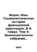 Jaures Jean. Socialist History of the French Revolution. In 6 Volumes. Volume I. Jaures, Jean