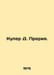 Cooper D. Prairie. In Russian /Kuper D. Preriya.. 