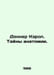 Donner Carol. The Secrets of Anatomy. In Russian /Donner Kerol. Tayny anatomii.. Donner, Kai