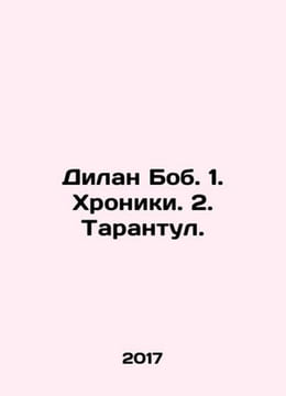 Dylan Bob. 1. Chronicles. 2. Tarantula. In Russian /Dilan Bob. 1. Khroniki. 2. . undefined