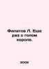 Filatov L. Once again about the naked king. In Russian /Filatov L. Eshche raz o. Leonid Filatov