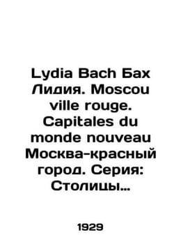 Lydia Bach Bach Lydia. Moscou ville rouge. Capitales du monde nouveau Moscow-re. undefined