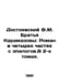 Dostoevsky F.M. The Brothers Karamazov: A novel in four parts with an epilogue.. Fedor Dostoevsky