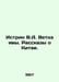 East V.A. Willow Branch. Tales of China. In Russian /Istrin V.A. Vetka ivy. Ras. Istrin, Vasily Mikhailovich