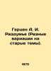 Herzen A. I. Reflections (Variations on Old Themes). In Russian (ask us if in do. Herzen  Alexander Alexandrovich