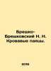 Bresko-Breskovsky N. N. Blood Soldering. In Russian /Breshko-Breshkovskiy N. N.. Breshko-Breshkovsky, Nikolay Nikolaevich