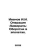 Ivanov I.I. Operation Admiral: Werewolves in Epoletes. In Russian /Ivanov I.I. . Ivanov Ivan Ivanovich